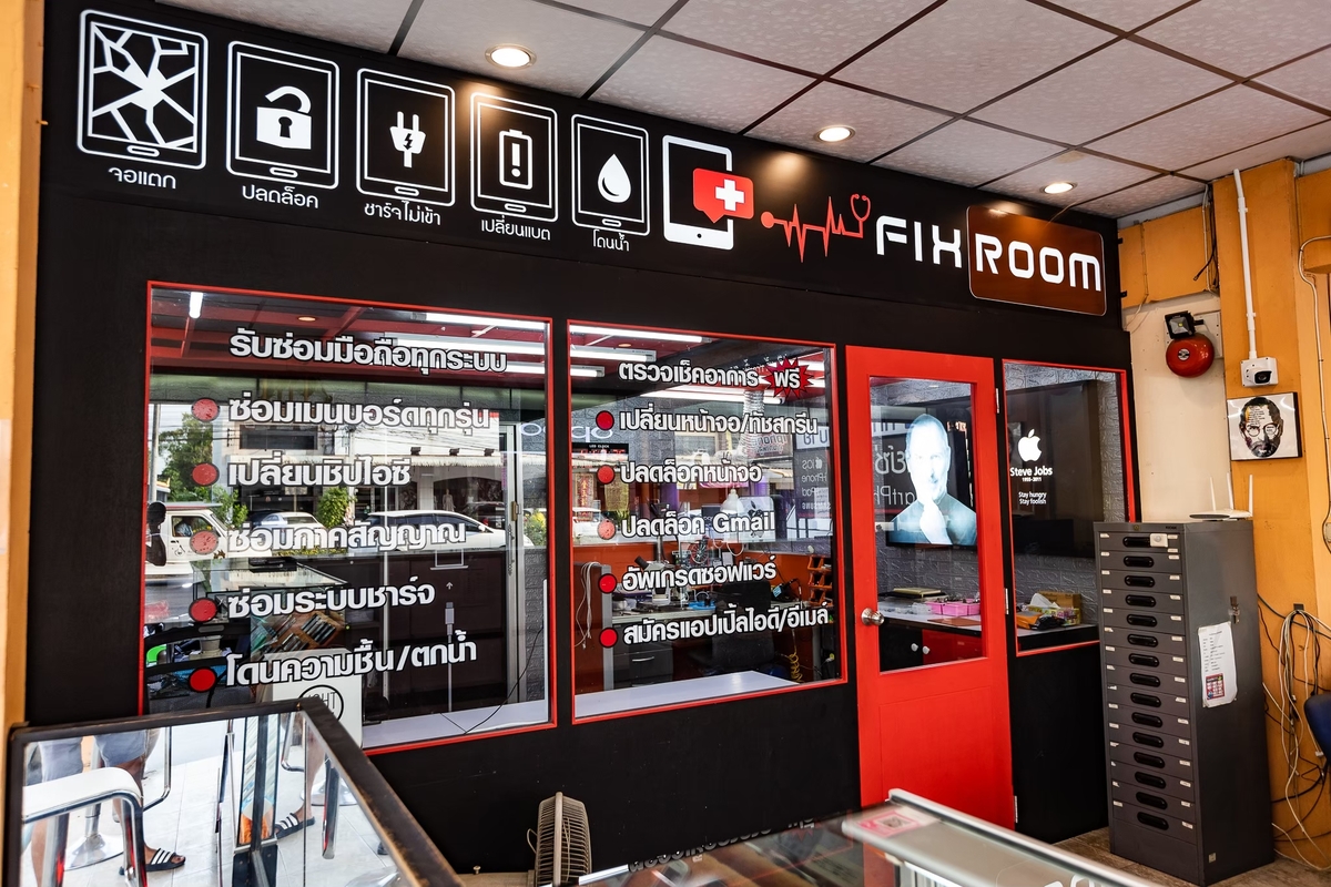 หน้าร้าน Fix Room